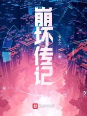 火烛鬼完整版国语