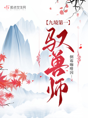 男欢女爱陈楚第一百五十回