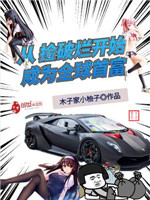 雷鬼头