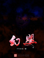 鸿门宴传奇