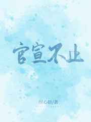 不知火舞在线观看