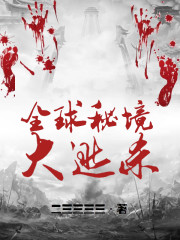樊梨花征西