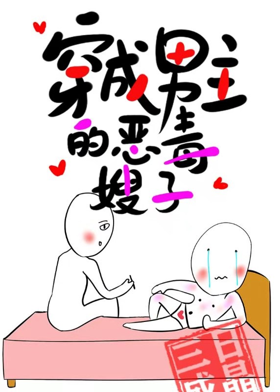 啊哦爽哦爽公车