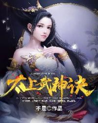 错伏