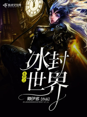 蚀骨危情结局