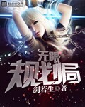 大神养成计划txt