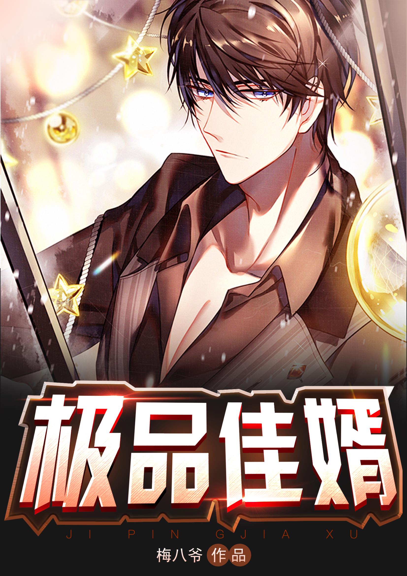 吃男人命根子图片