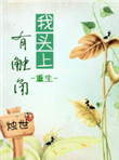 僵尸道人