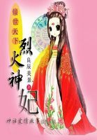 浮生后传