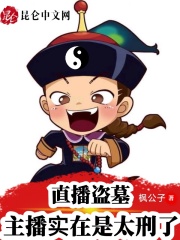 道岳独尊