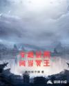 精灵时代唯一内测玩家