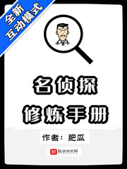 地狱神探电影