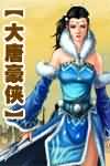 守望正义