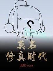 绝代神主第二部
