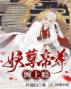 罗娜艳情录