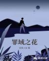 红楼梦艳情版初尝禁果