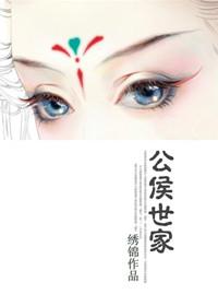 苏蜜霍慎修全文免费阅读