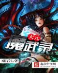 经纪人守则小说
