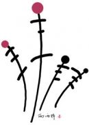 蜜瘾