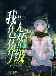 纳妾记第四季