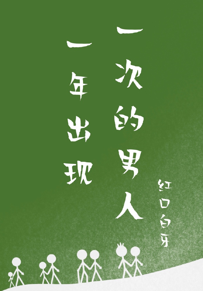 好久不见韩国未删减版