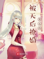 运转手之恋