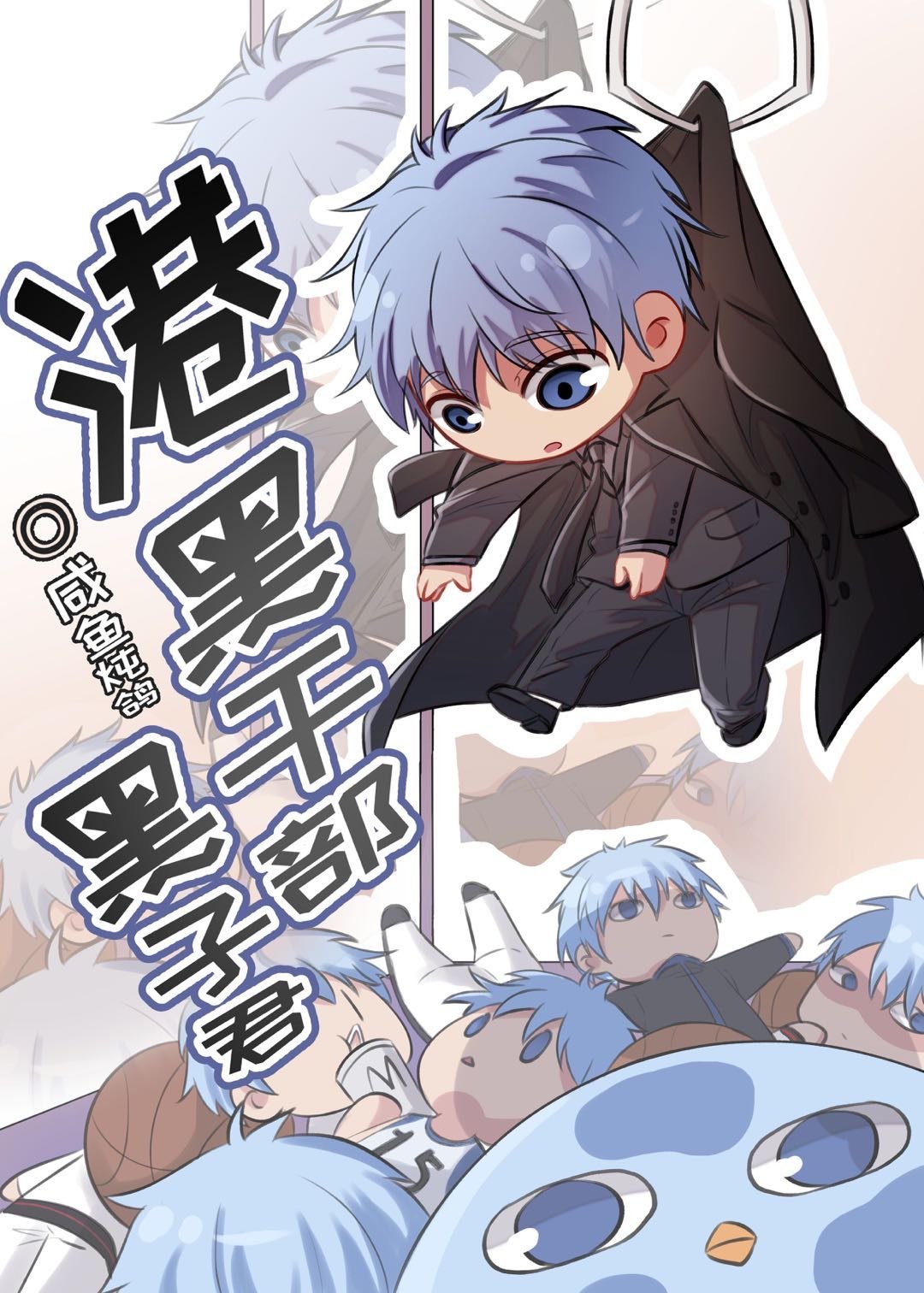 封神归真录