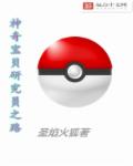 极品山神