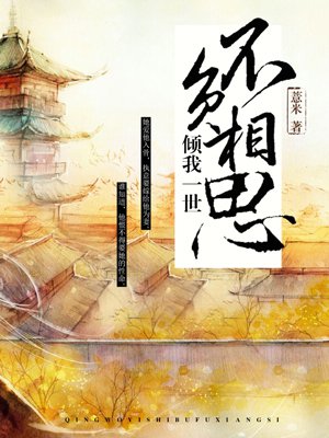 JEALOUSVUE强行熟睡