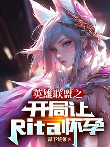 狐狸的夏天免费看