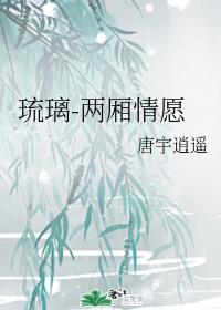 美国式禁忌矿桥矿20集
