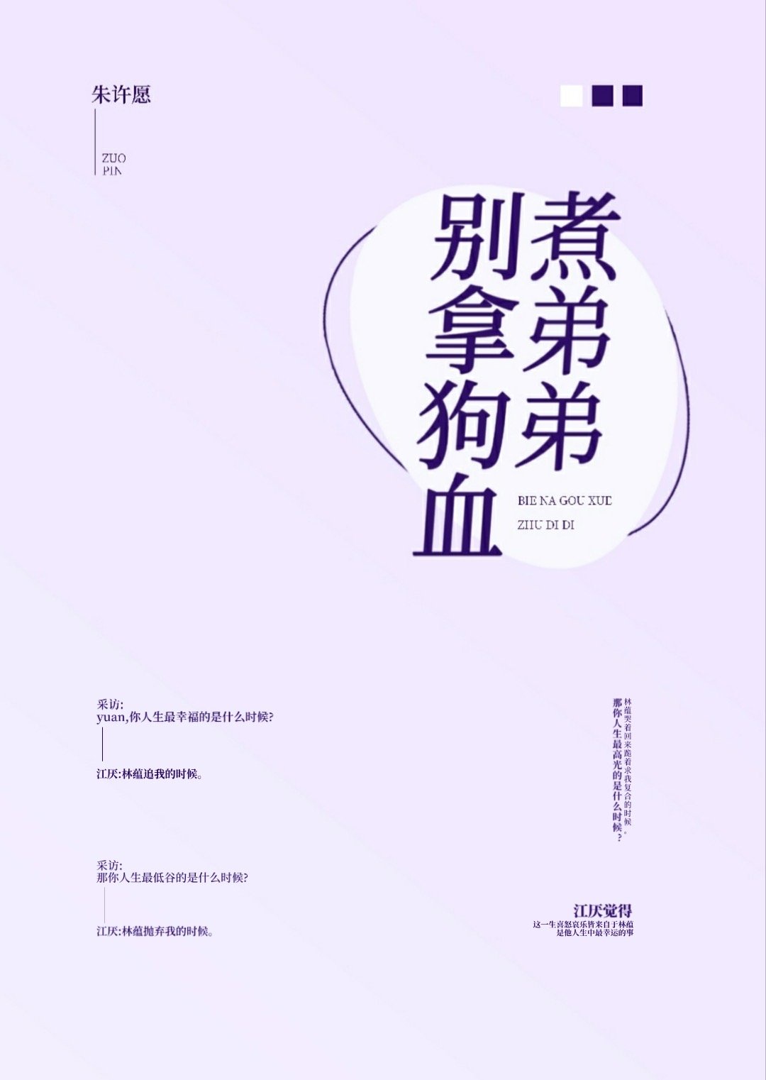 我是特种兵第一部