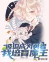 龙根大凶器