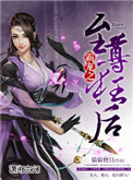 美人思无邪布丁琉璃