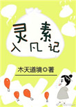 处破女处破全过程小说