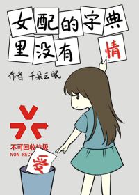 爱上朋友妈