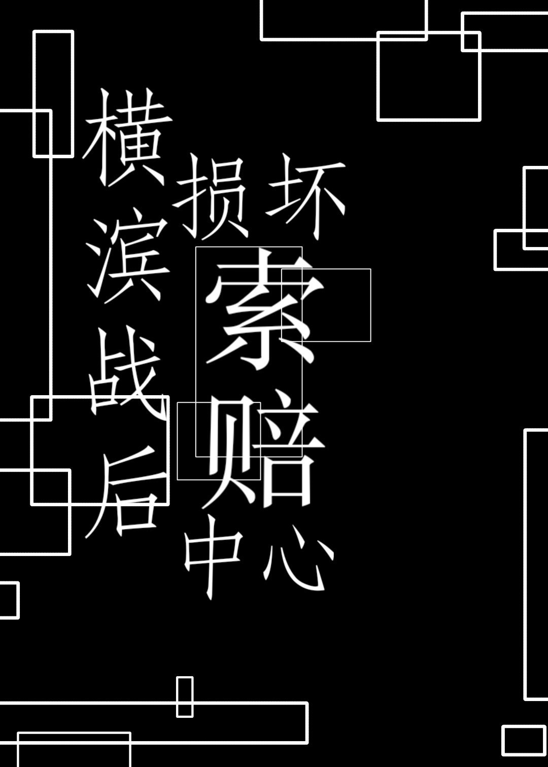谭雅战记剧场版