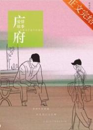 掠爱强欢