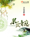 魔高一丈雅酷国语高清