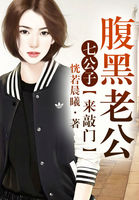 留守妇女滥情