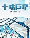 张丽vs黑人手机在线观看