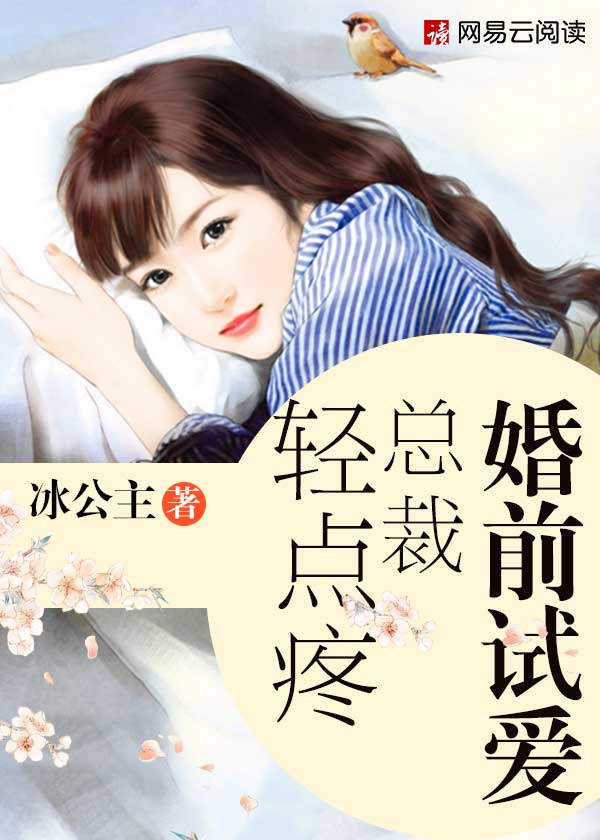 前夜txt下载