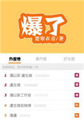 那女人的家