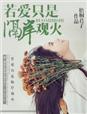 特区爱奴1992国语免费