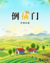 六年级男生女生一起差差差带痛声