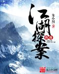 评书童林传300回连播
