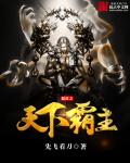 镖行天下全集