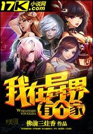 盗墓笔记全集txt