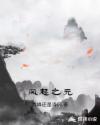 后藤寿庵