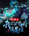 索多玛120天